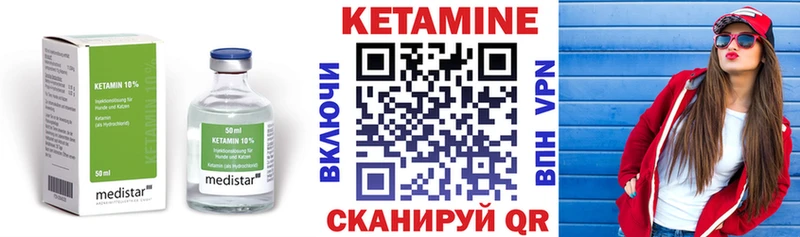 КЕТАМИН VHQ  блэк спрут как зайти  Новосиль 