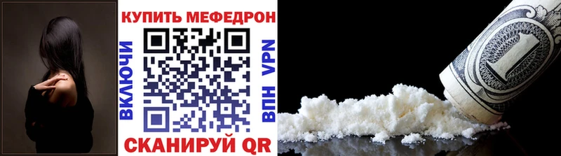 Меф mephedrone закладка Новосиль