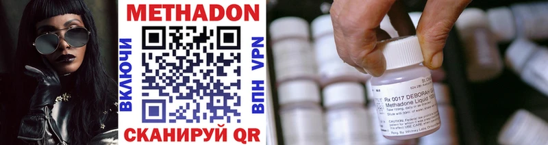 МЕТАДОН methadone  Новосиль 